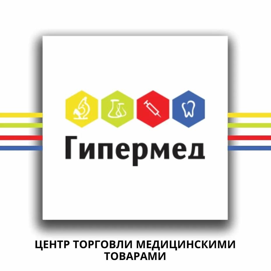 Центр торговли медицинскими товарами «Гипермед»