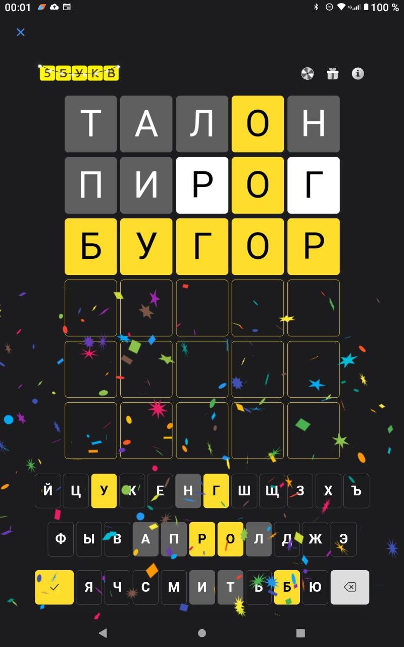 Слово в игре 5 букв Тинькофф сегодня (май 2025) – ответы на каждый день ...