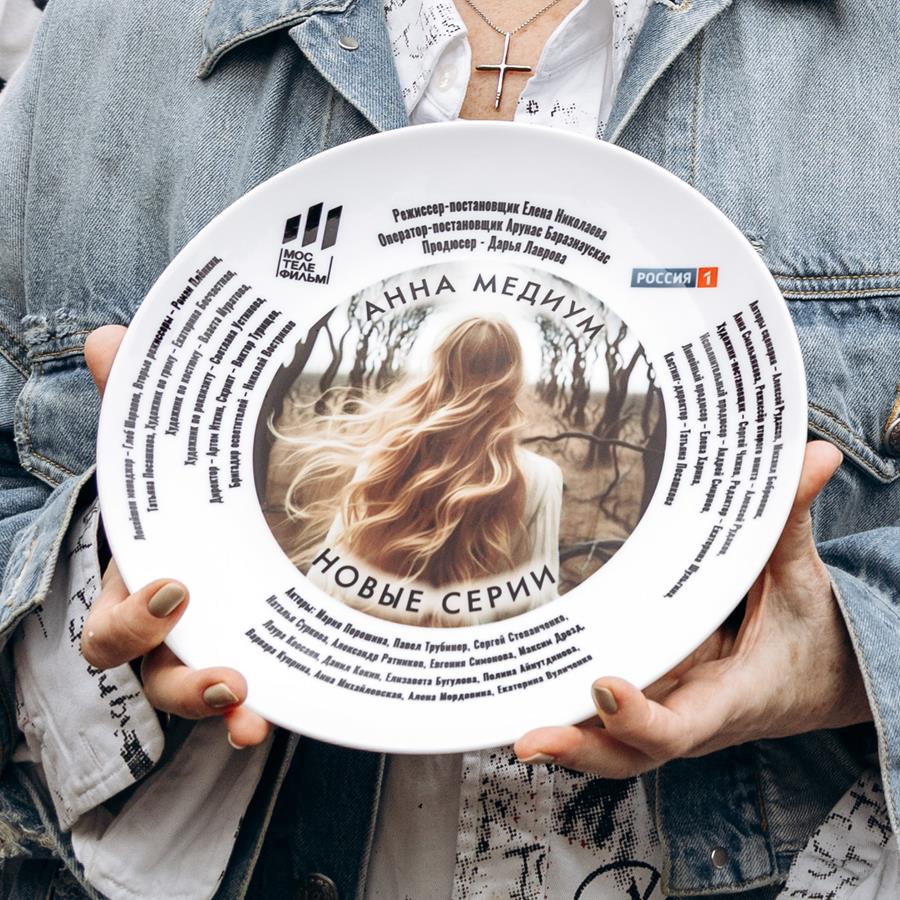 Сериал Анна медиум 4 сезон 2025 года на канале Россия